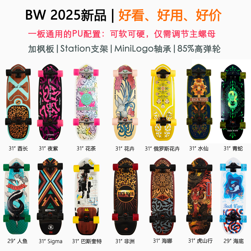 Backwave 25 Years New Model Land Surfboard Quality Land Surfing | Default Smooth Pu Configuration, Gift Box Packaging Backwave 25 Years New Model Land Surfboard Quality Land Surfing | Default Smooth Pu Configuration, Gift Box Packaging