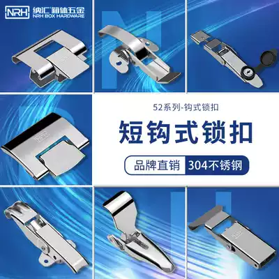 Nahui stainless steel buckle box buckle Safety hardware lock Wooden box lock toolbox equipment box buckle 5253