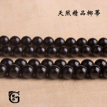 Special offer (G accessories) natural Indonesian coconut pedicle primary color ball diy wenplay Bodhi hand string accessories separated beads