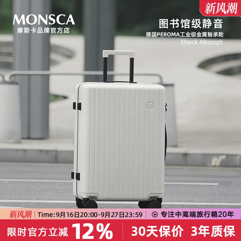 Monsca New Luggage Library-Grade Ultra-Quiet 20inch Carry-On Suitcase 24inch Password Travel Suitcase
