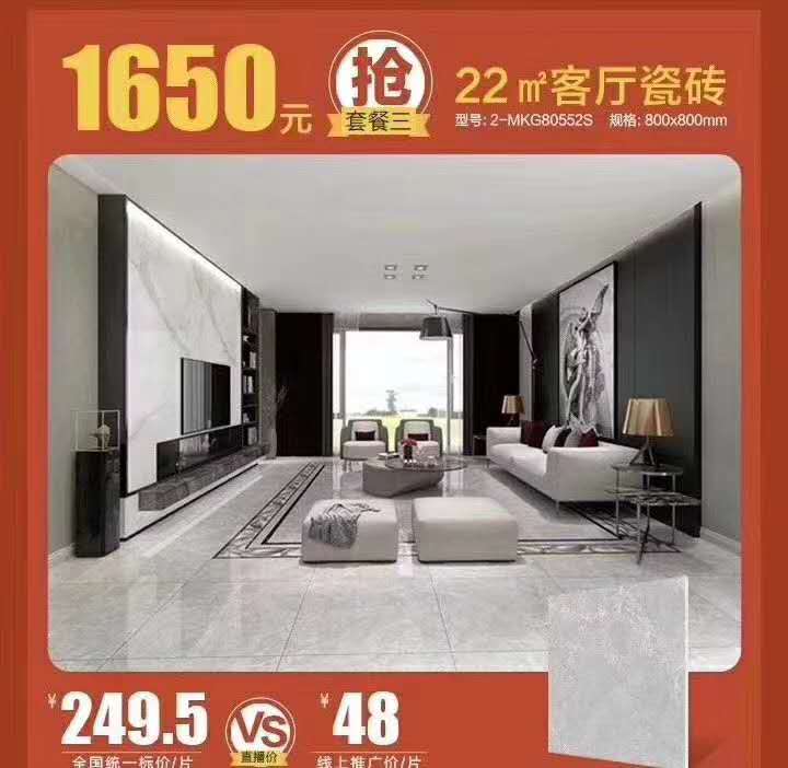 22 squared living room tiles 2-MKG80552S specifications 800 * 800