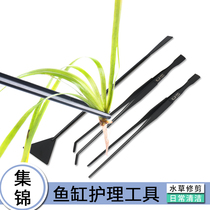 Water Grass Clip Water Grass Cut Straight Bend Tweezers Wave Scissors Flat Sand Instrumental Aquatic Fish Tank Water Straw Cylinder Tool Envy Fish