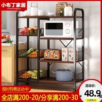 Kitchen shelf Floor-to-ceiling multi-layer multi-function cabinet Microwave oven rack Household storage storage rack cupboard small shelf