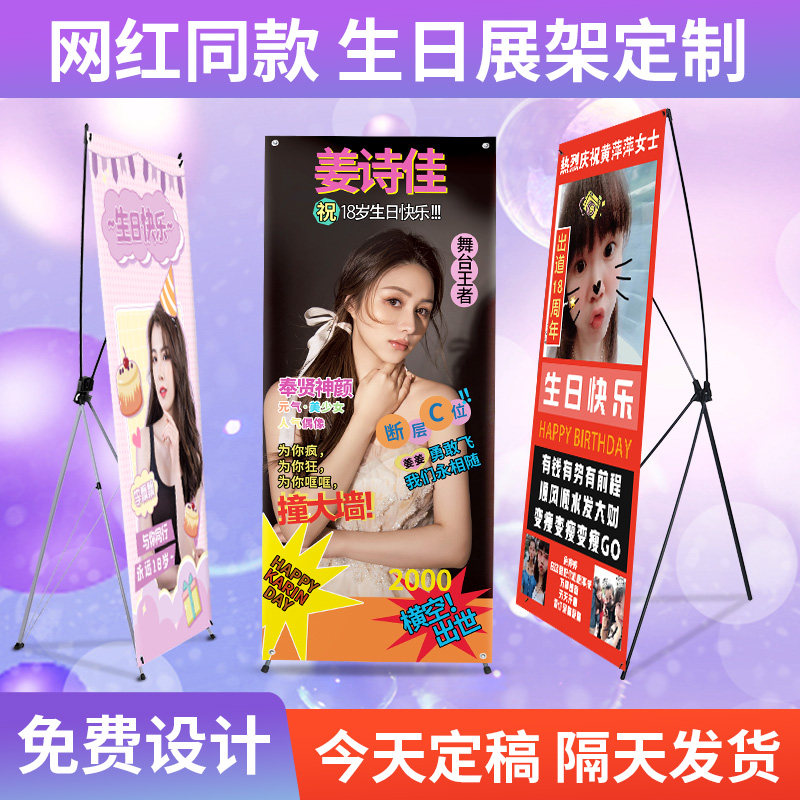 Wedding poster x display frame welcome wedding roll-up design billboard landing 80x180 birthday poster display frame
