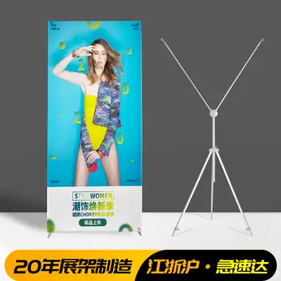 American adjustable X display rack 60 160 80 180 Billboard bracket poster display shelf