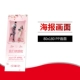 X Shi Frame Special Poster 80*180pp Picture