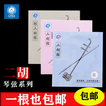 Xinghai Erhu strings Professional performance Universal Erhu strings Accessories Inner and outer sets of strings Advanced Erhu strings