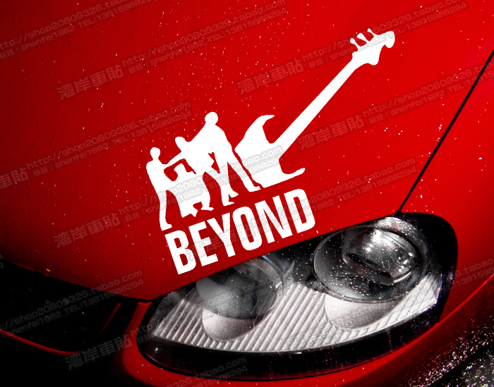 Fastest Bay Shore Music Car Paste Huangjiaku Beyond Band silhouette guitar logo reflective car sticker