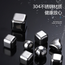 Stainless steel ice cube 304 metal iron ice cube Household frozen ball ice cube Drink ice tartar dormitory ice artifact