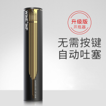 Automatic wine bottle opener Gift box charging bottle opener Wine electric induction bottle opener back plug