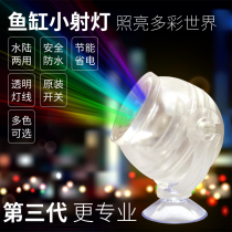 Fish tank light led waterproof night light aquarium landscaping aquatic light remote control colorful color changing energy saving diving spotlight