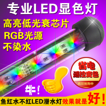 led fish tank lamp aquarium waterproof lamp energy-saving lamp lighting diving lamp remote control color changing lamp aquatic lamp
