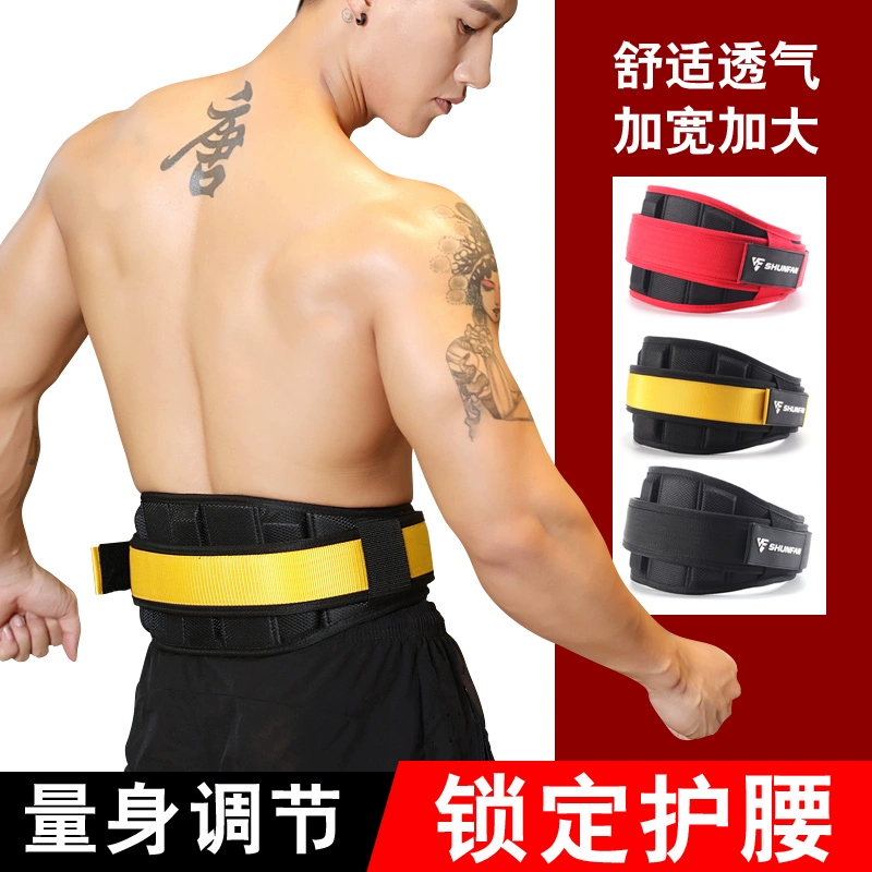 Đai tập thể hình chuyên nghiệp Shunfan, đai deadlift squat, dụng cụ tập tạ nam powerlifting, đồ bảo hộ thể thao - Dụng cụ thể thao