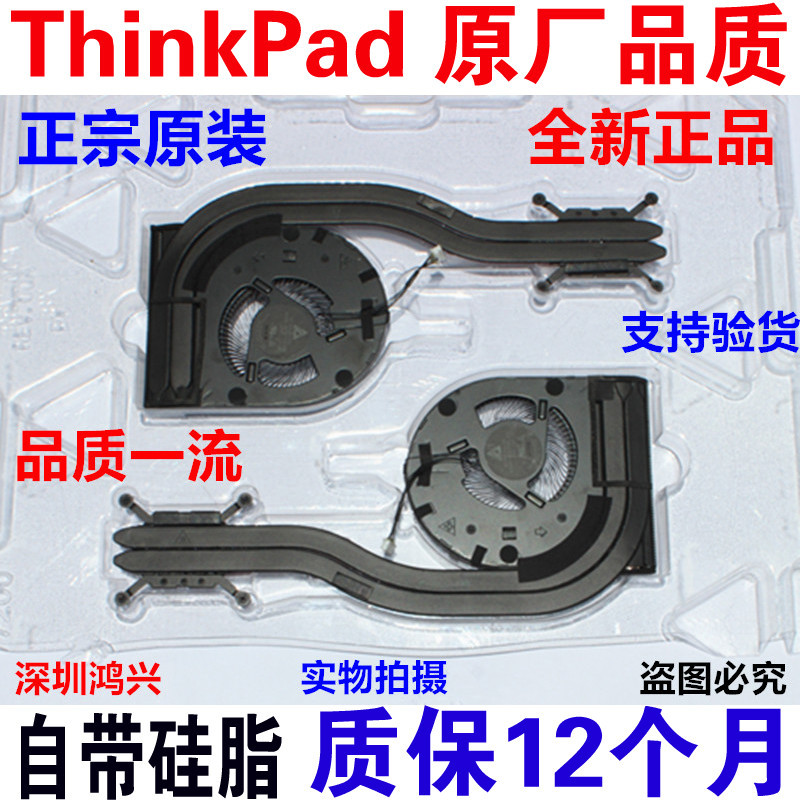 Brand New Original Lenovo ThinkPad T495 Fan T14 Gen1/2 Radiator 5H41B77187