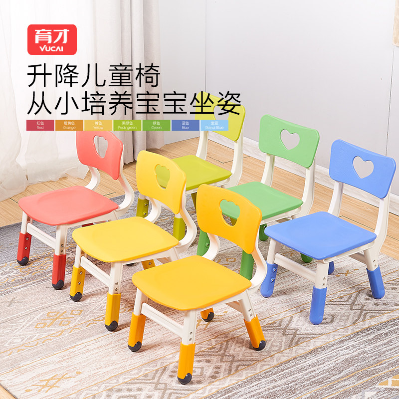 Yucai love plastic chair back chair home thickened kindergarten baby can lift writing children's bench