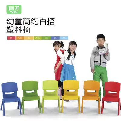 Yucai thickened children's plastic chair kindergarten students home adult backrest small bench wooden chair small stool