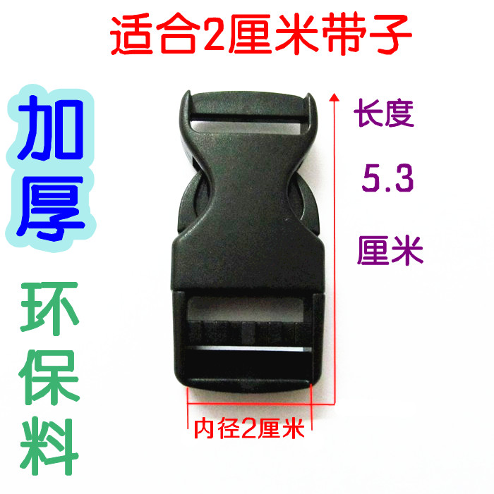 2cm20mm2 cm thickened insert buckle luggage accessories buckle with buckle waist pocket Shoulder Bag bag Bag Insert Buckle