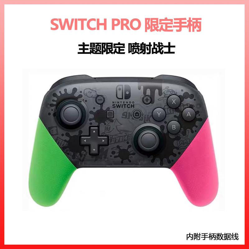 Nintendo original Switch NS Pro handle jet Warrior 2 theme limited NS gamepad