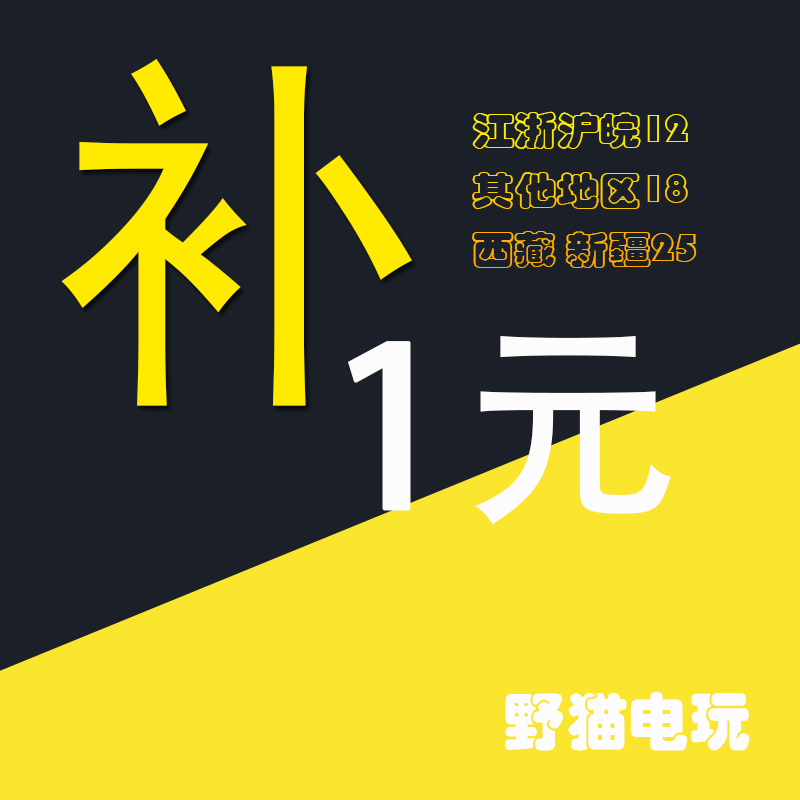 The Shunfeng price difference Shunfeng price difference Shunfeng price difference