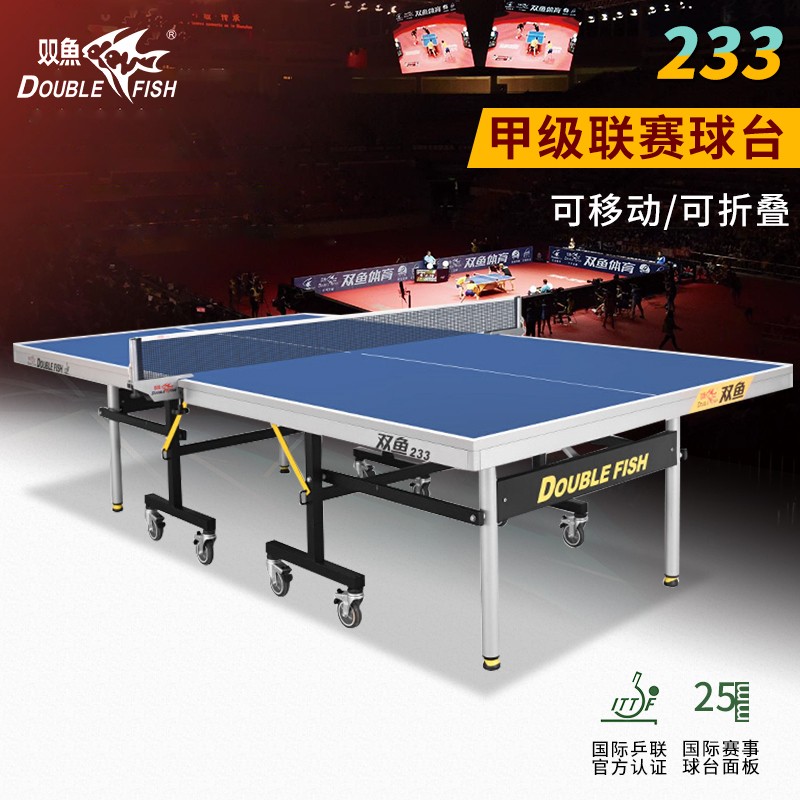 Pisces Table Tennis Table 233 Folding Mobile 25mm228 Ping-Pong Table Home Match Indoor Standard ITTF