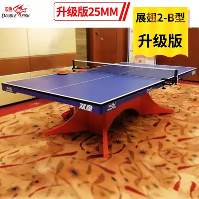 Pisces spread their wings 2-B type table tennis table table ITTF certified table tennis table competition standard table