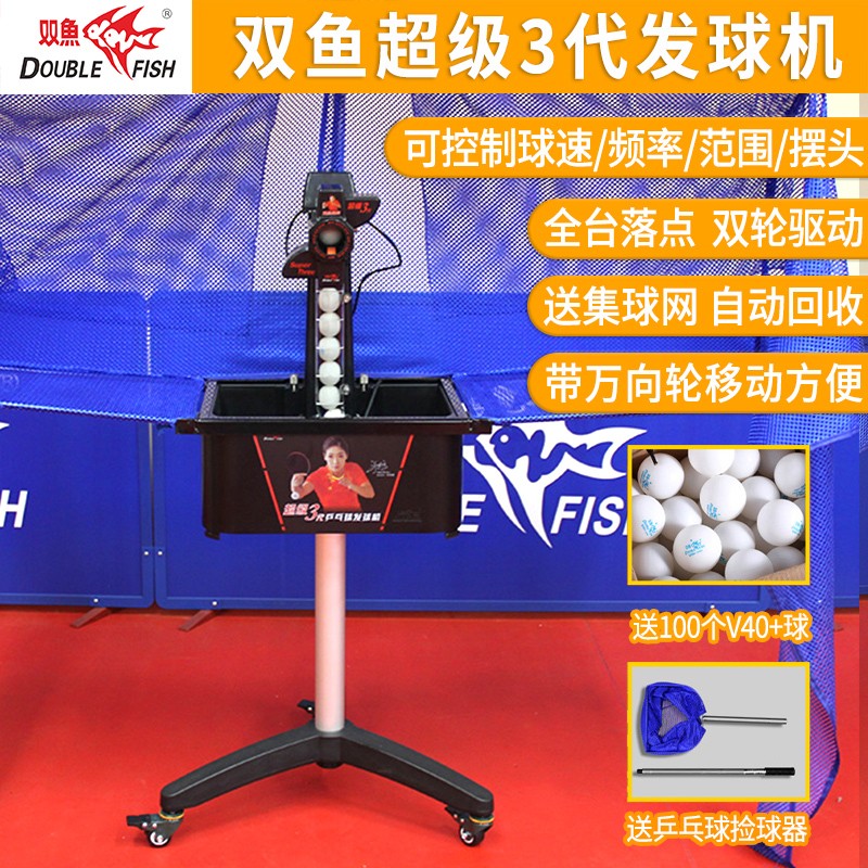 Pisces Tee Super 3 Generation Table Tennis Trainer Tee Machine Home Automatic Professional Table Tennis Serve Machine