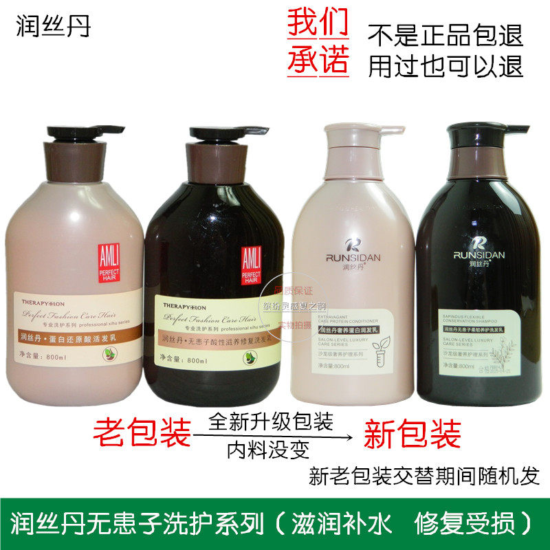 800ML Runten free of trouble with acidic nourishing hair conditioner Nourishing Shampoo for Nourishing Shampoo shampoo