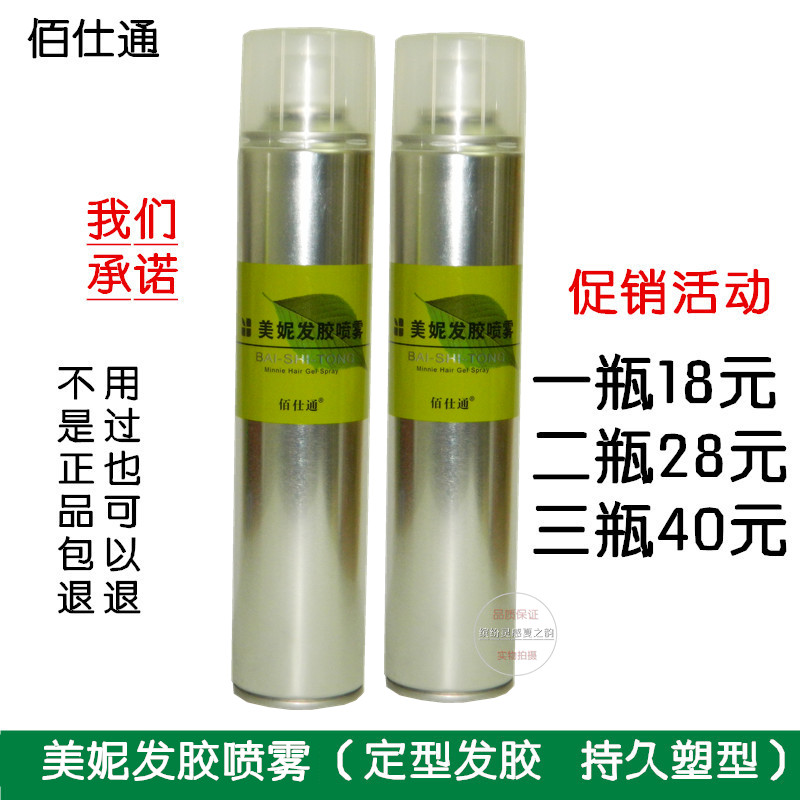 Bai Shi Tong Mizaki Plant Strange Rubber Hair Glue Hair Glue No Fragrance Fluffy Fixing Spray 325ML Mennie Hair Glue