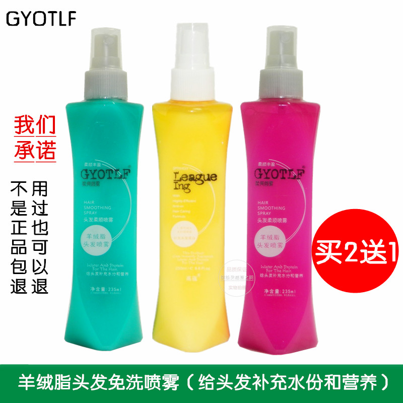 Gao Yun Yuan Bo Ting Cashmere Juice Repair Honey Deep Repair Balance Nourishing Repair Liquid Elastic Charm Disposable