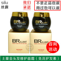 silu Sluj BR ILLIANT Tuhao Gold Hair Repair Cream No Wash Conditioner Moisturizing Hair Film