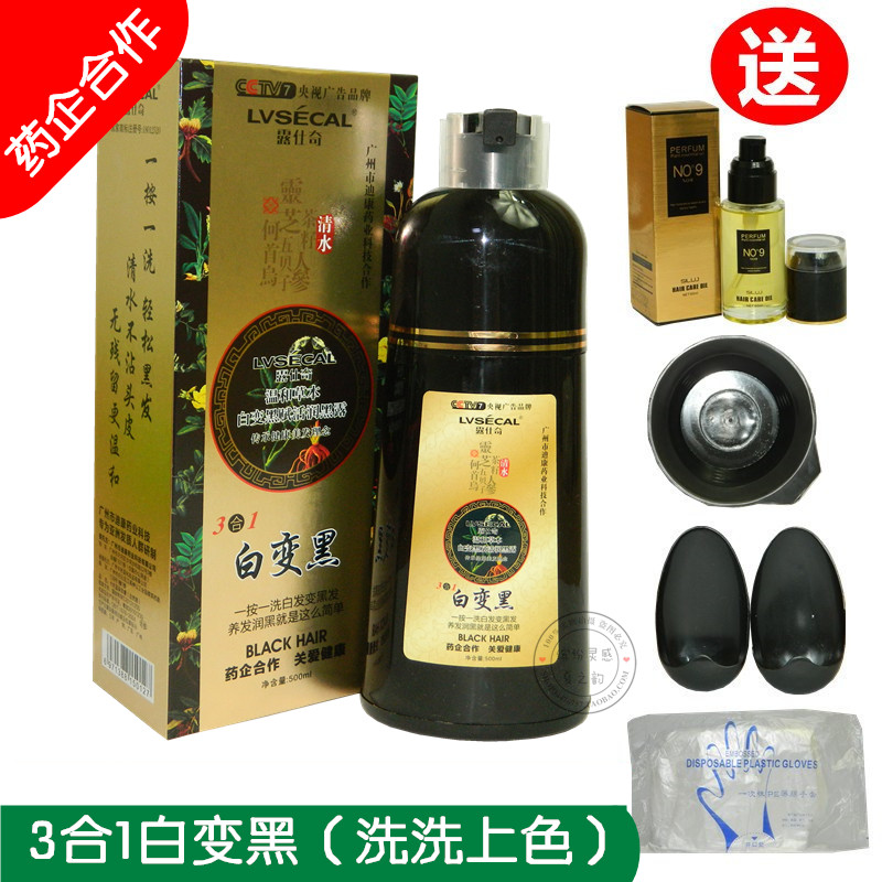 Rooche White to Black Shampoo Plant Water Non-stick Scalp Dyeing Hair Cream A Black Cover White Hair Natural Black