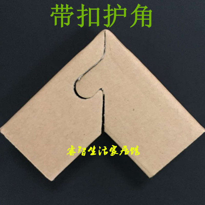 Buckle paper corner protector furniture corner protector carton corner protector 40*40*3*150mm area full 400