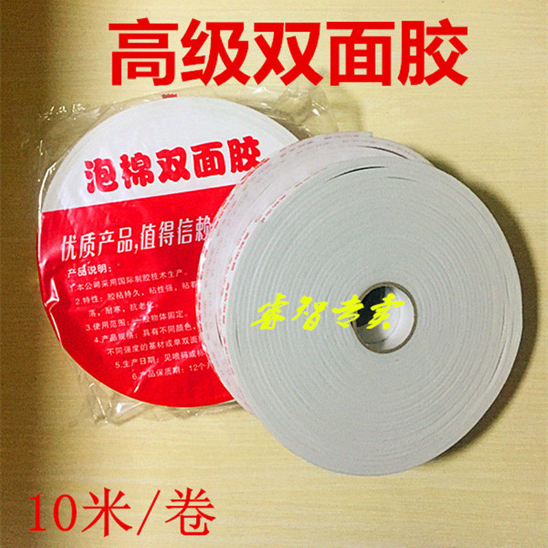 Powerful foam double-sided adhesive with foam sponge double-sided office advertising fixed adhesive 3mm thick whole box
