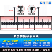 Dual screen multi-screen TV hanging screen squeeze panel ceiling stand hanging frame common