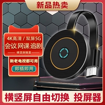 Wireless Projector Mobile screen Connecting TV HomeRotational HD Display HD Display