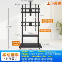 Up and down screen multi-screen TV bracket floor-to-ground cart mobile conference teaching and one-machine display hanger
