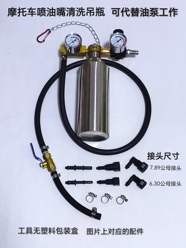 Motorcycle Fuel Injector Cleaning Bottle Tool/Can Replace the Fuel Pump for Gasoline Pump Operation