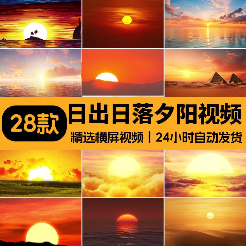 Sunrise, Sunset, Clouds, Red Sun Rising Above the Clouds, Evening Party, Large Screen Stage, Led Background Video Footage