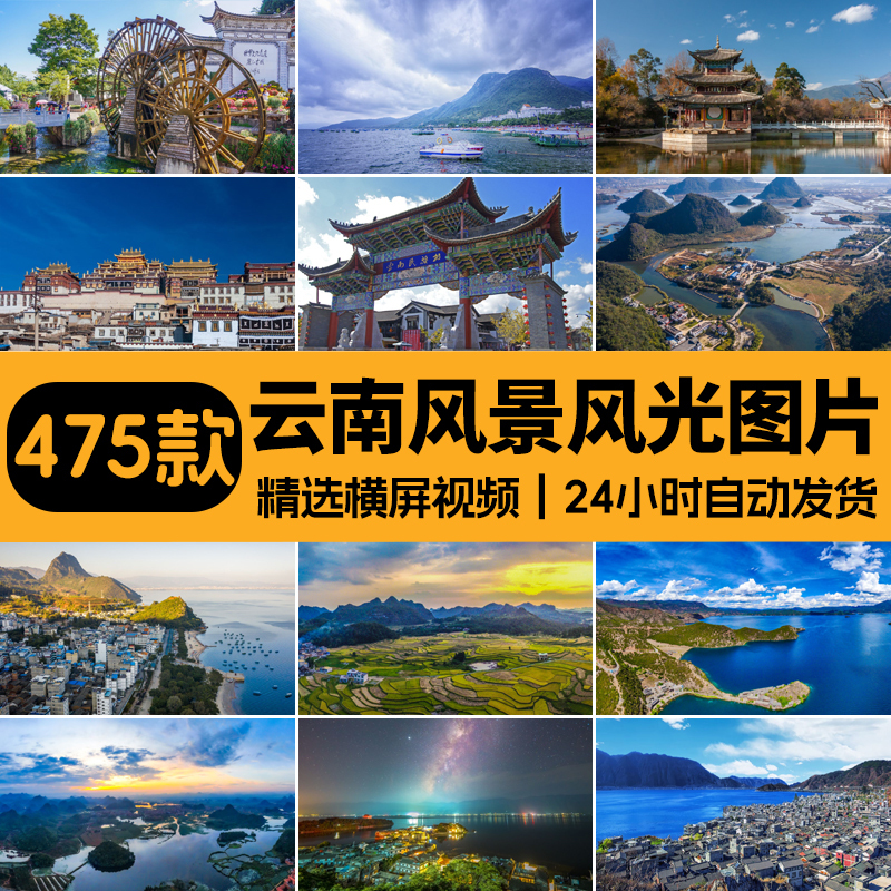 4K Yunnan Scenery High-Definition Images Dali Lijiang Ancient City Tourism Natural Beauty Spots Design Photo Material