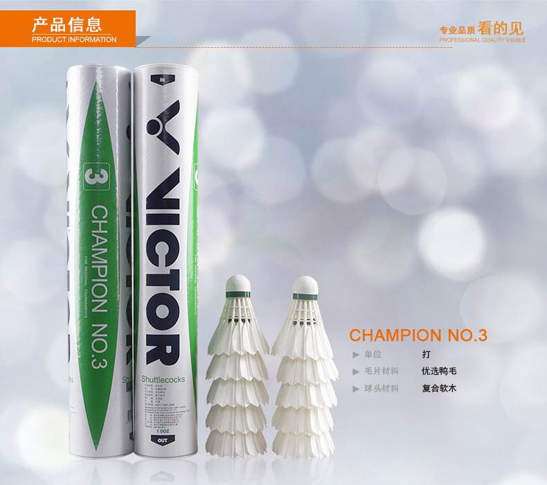 Vickdo VICTOR Victory Competition No. 1 No. 3 5 6 No. 8 Badminton Club Training