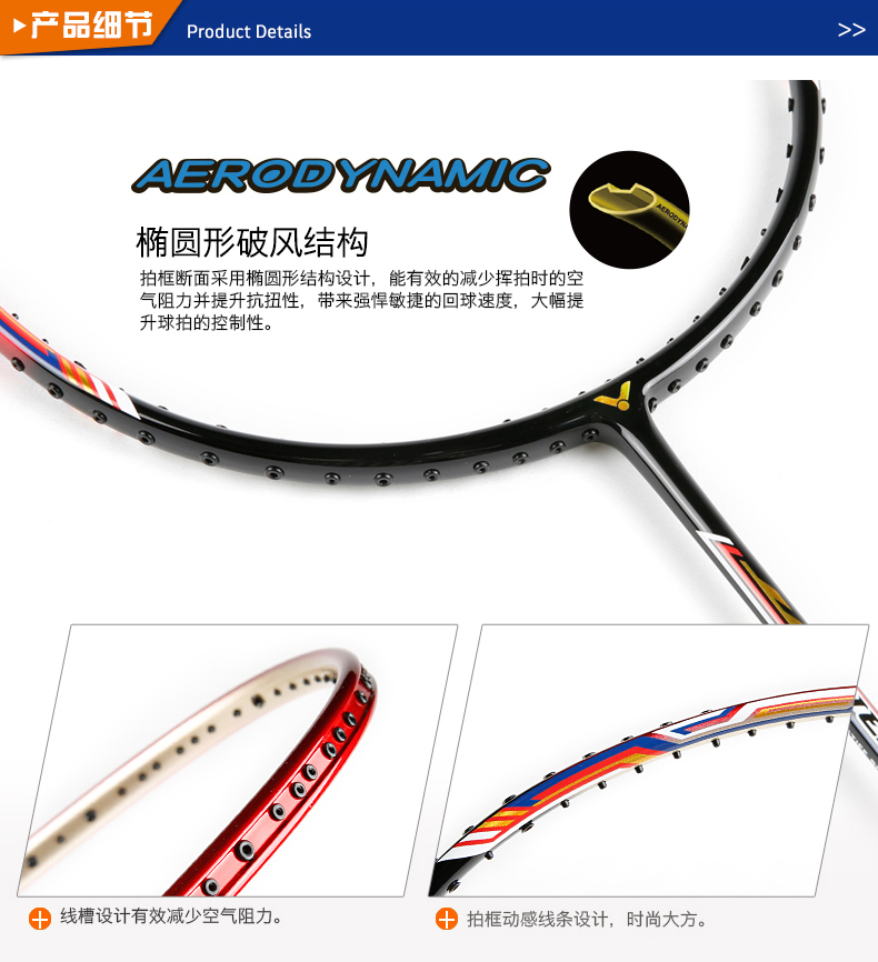 VICTOR VICTOR VICTOR badminton racket Speed 05 JS05 full carbon fiber speed type