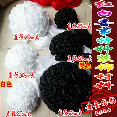Funeral supplies Red and white wedding decoration Lingtang black white flower ball Car big red flower festive red silk cloth rice