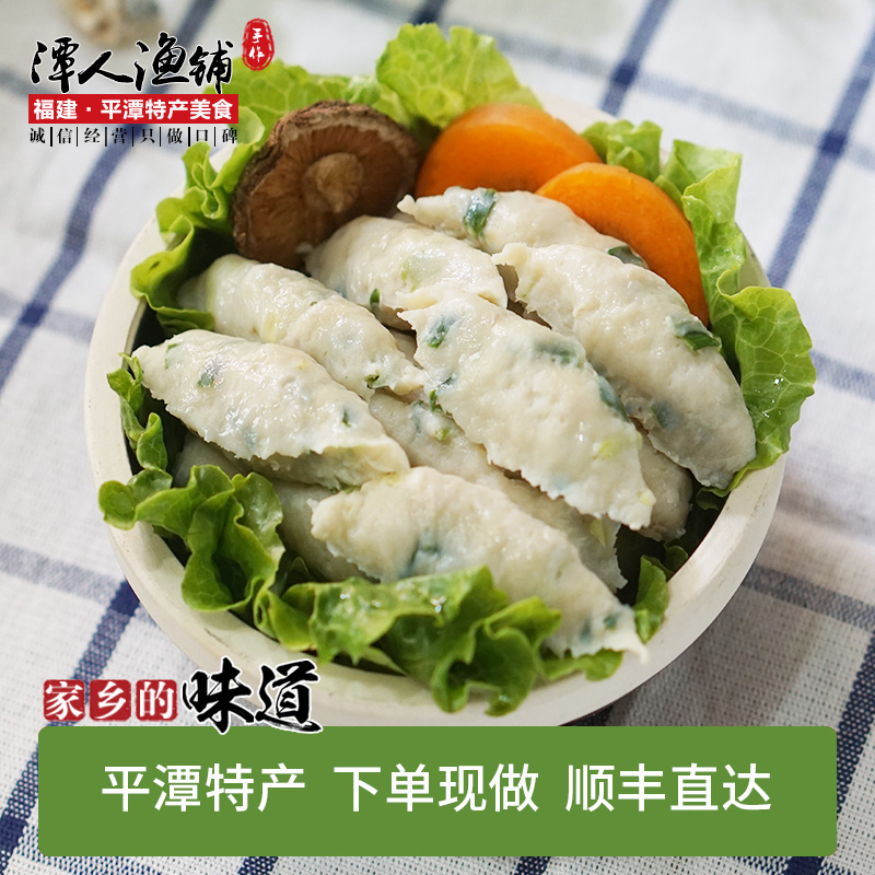 Pintan Terroy (Fish Pinch) 250 gr Fuzhou Pingtan Island Fish Balls Gourmet Food Snack Seafood Pellet hot pot