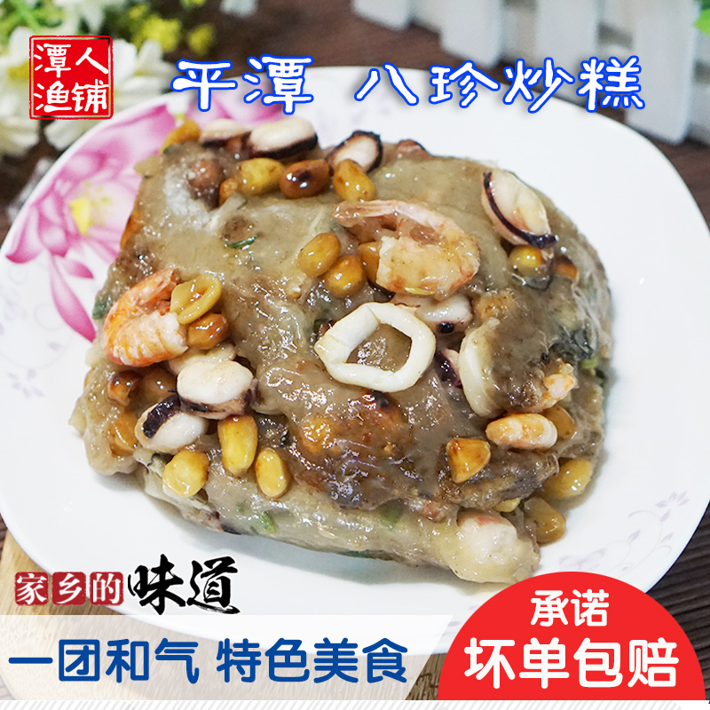 Pingtan Eight Precious Fried Rice Flour 1 catty and gas Fuzhou Teater Specialty Food Seafood Snack