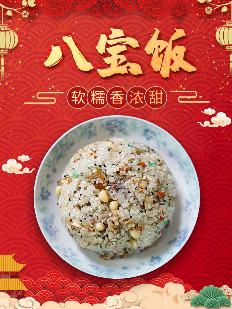 Pingtan Babao rice Glutinous rice handmade homemade Fujian Fuzhou Pingtan specialty seafood dried fish snacks dry goods