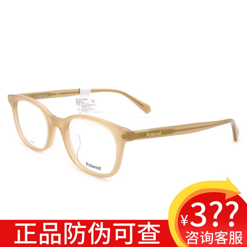 Polaroid Myopia Glasses Frame Fashionable Retro Trendy Style for Men and Women Full Frame Can Be Equipped with Blue Light Blocking Lenses 0123F Polaroid Myopia Glasses Frame Fashionable Retro Trendy Style for Men and Women Full Frame Can Be Equipped with Blue Light Blocking Lenses 0123F
