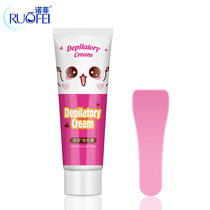 Hair removal cream female armpit under armpit hair body leg leg hair student special men and girls non-permanent hair removal mild