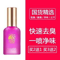 Qianming grass to remove body odor antiperspirant deodorant deodorant deodorant deodorant water spray for men and women long-lasting underarm deodorization