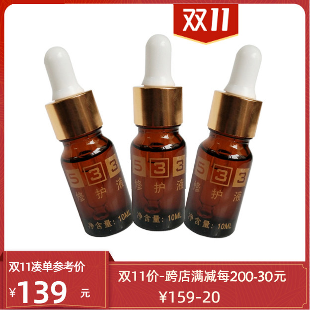 533 hair removal repair liquid men and women hair removal cream beard and leg hair underarm private students non-permanent whole body artifact