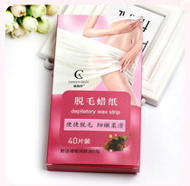 Hair removal wax paper for men and women special hair removal paste body to remove leg hair and armpit hair tearing non-permanent students